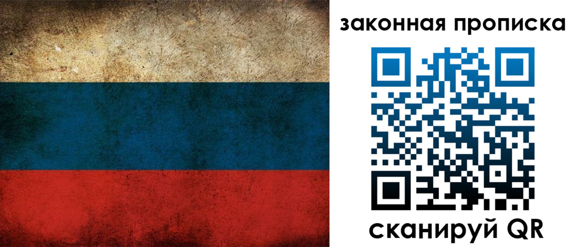 временная прописка в Тихорецке