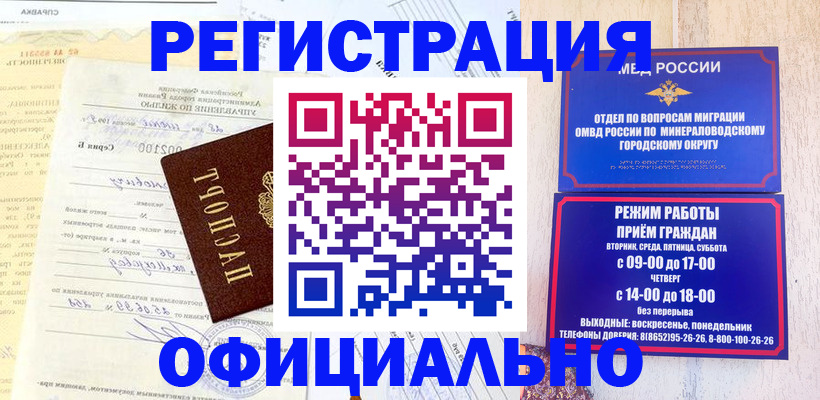 временная регистрация собственник в Тихорецке