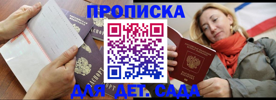 временная регистрация госуслуги в Тихорецке