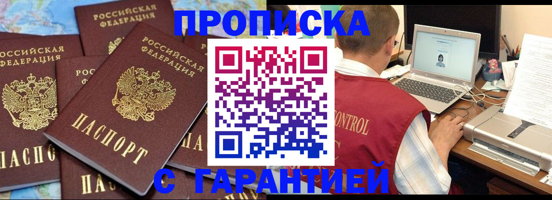 прописка иностранных граждан в Тихорецке