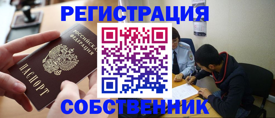 временная регистрация госуслуги в Тихорецке