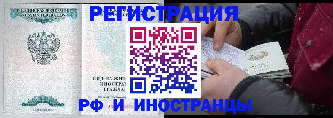 где прописаться в Тихорецке