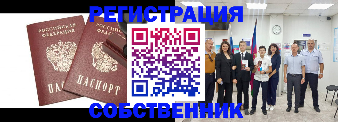 прописка для военкомата в Тихорецке